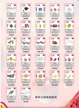 ilia哩亞 代煙彈 ilia哩亞 一代煙彈
