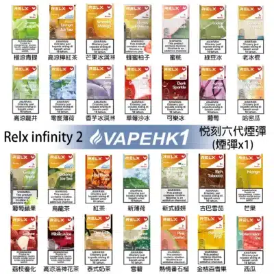 RELX6代煙彈 RELX6代煙彈