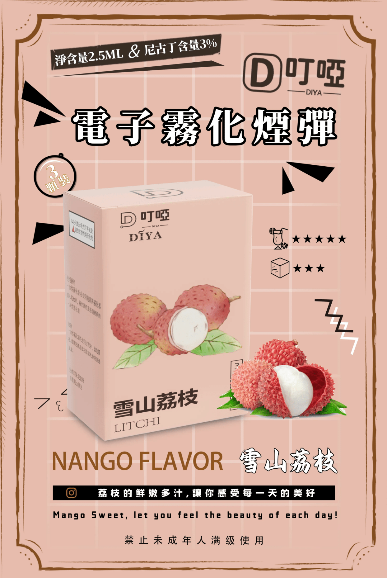 叮啞煙彈 叮啞煙彈