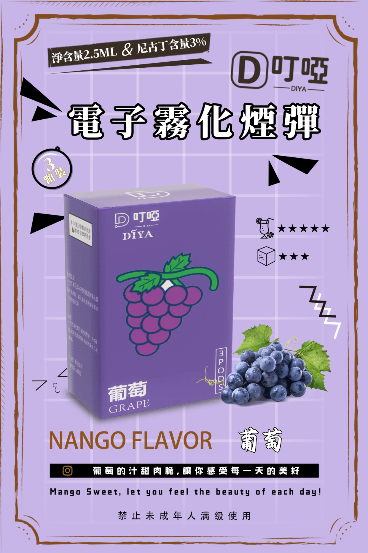 叮啞煙彈 叮啞煙彈