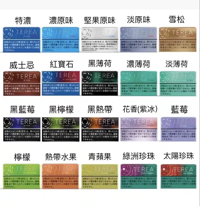 iqos terea 煙彈