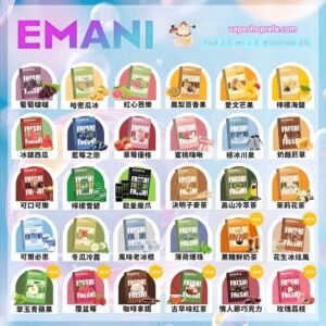 Emani-煙彈