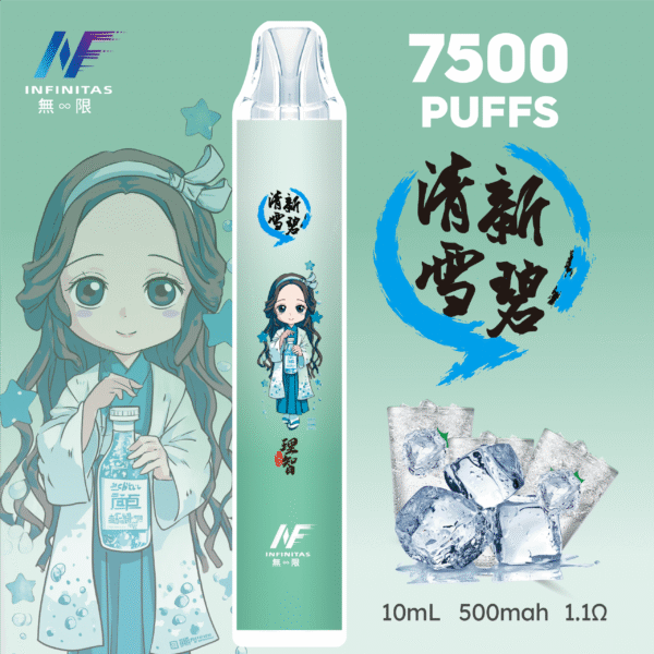 INF 無限 7500口 拋棄式電子煙 雪碧